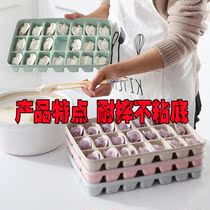 Fridge dumplings box quick-frozen frozen fridge containing box frozen dumplings multi-layer egg preservation box Water dumplings plastic splitting