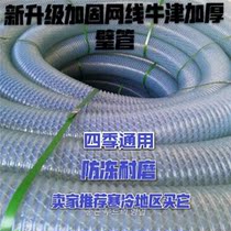 Suction Manure Car Pumping Manure Pipe Suction Stains Car Blow-off Tubes Three Inch Four Inch Thickened Clip Wire Frost Oxford Suction Dung tube 0
