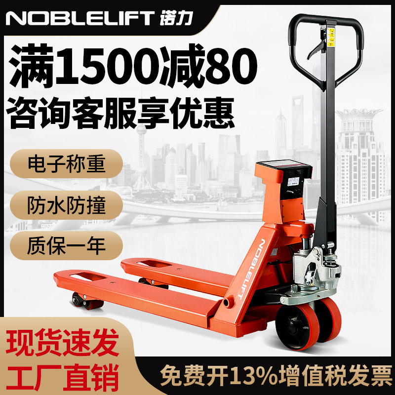 Noli forklift electronic scale 2 tons weighing pallet truck manual hydraulic vehicle platform scale truck belt called ground cattle HPT20