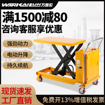 Mobile electric lift platform truck scissor hydraulic lift 500 kg 1 5 m 2 m 3 m Wan Karen