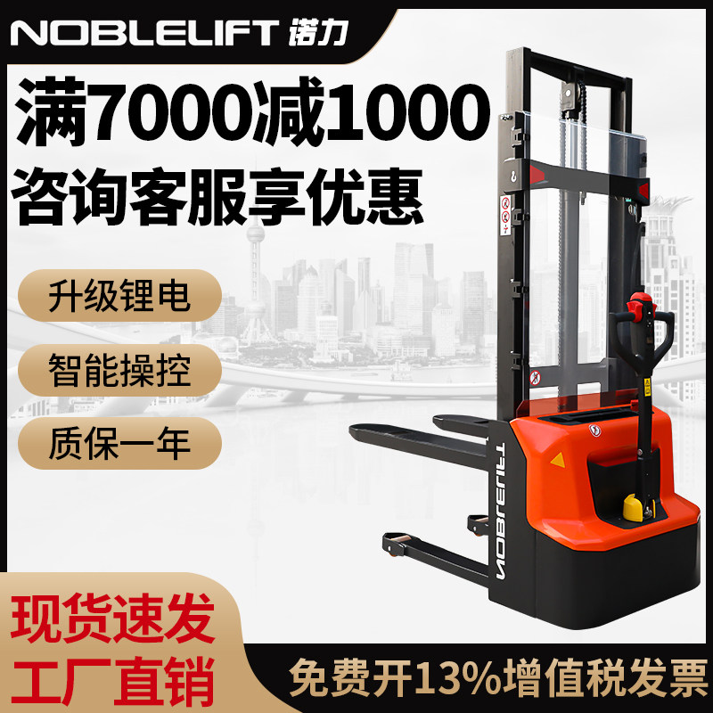 Nori Forklift All-electric Pile High Car Walking Style Battery Raising Car Hydraulic Small Lift Scooters Heaving PSE 