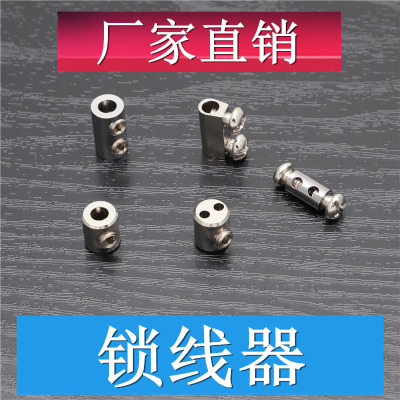 Wire rope hanging code card wire device double-hole chuck key lock buckle wire rope lock wire device lamp accessories chandelier lanyard