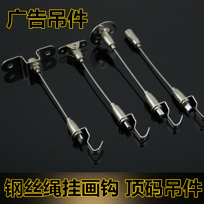 Billboard exhibition picture hanging device wire hanging rope hanging painting wire rope wire hanging painting hook oil painting hook hanging painting line