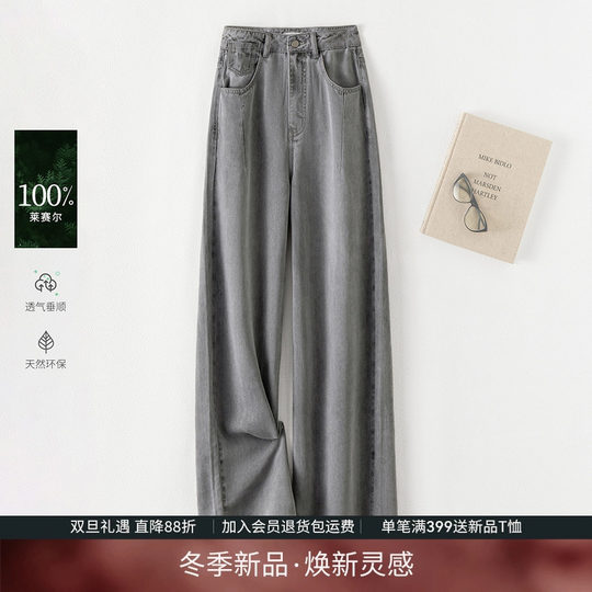 IHMI海谧雅痞风轻薄莱赛尔牛仔阔腿裤女2025夏季高级感直筒休闲裤