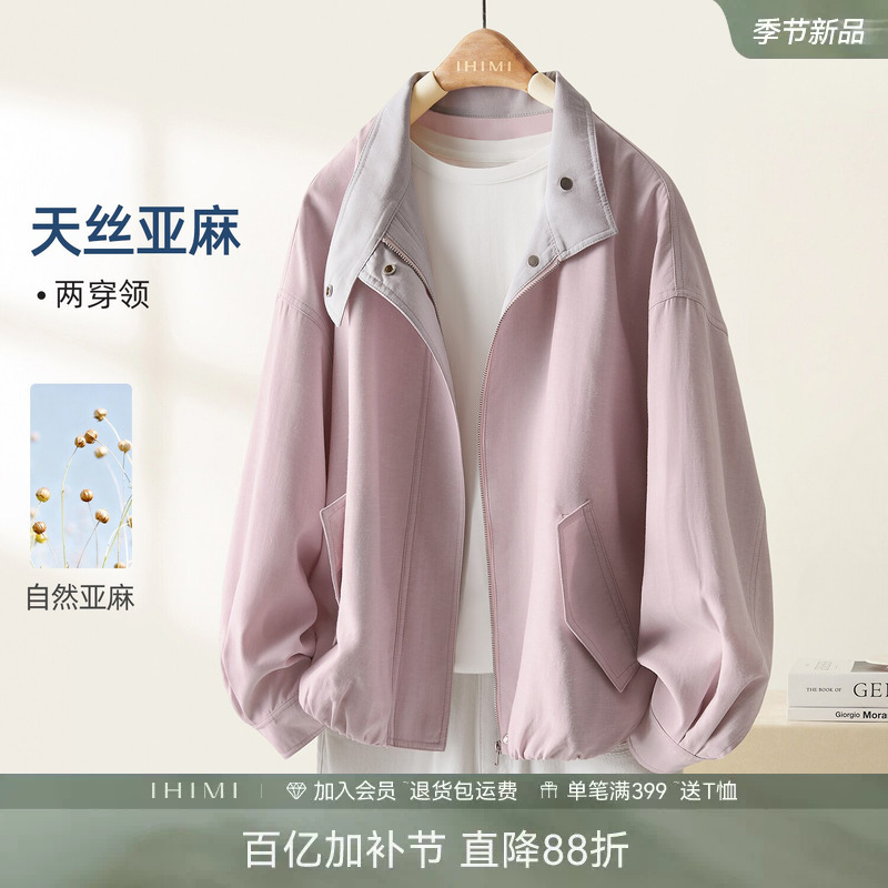 Ihimi Lyocell Linen Stand Collar Jacket Women's Spring Outdoor Color-Block Loose Short Top
