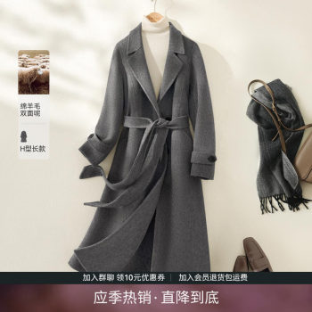 Ihimi haimi high-end french double-sided woolen coat