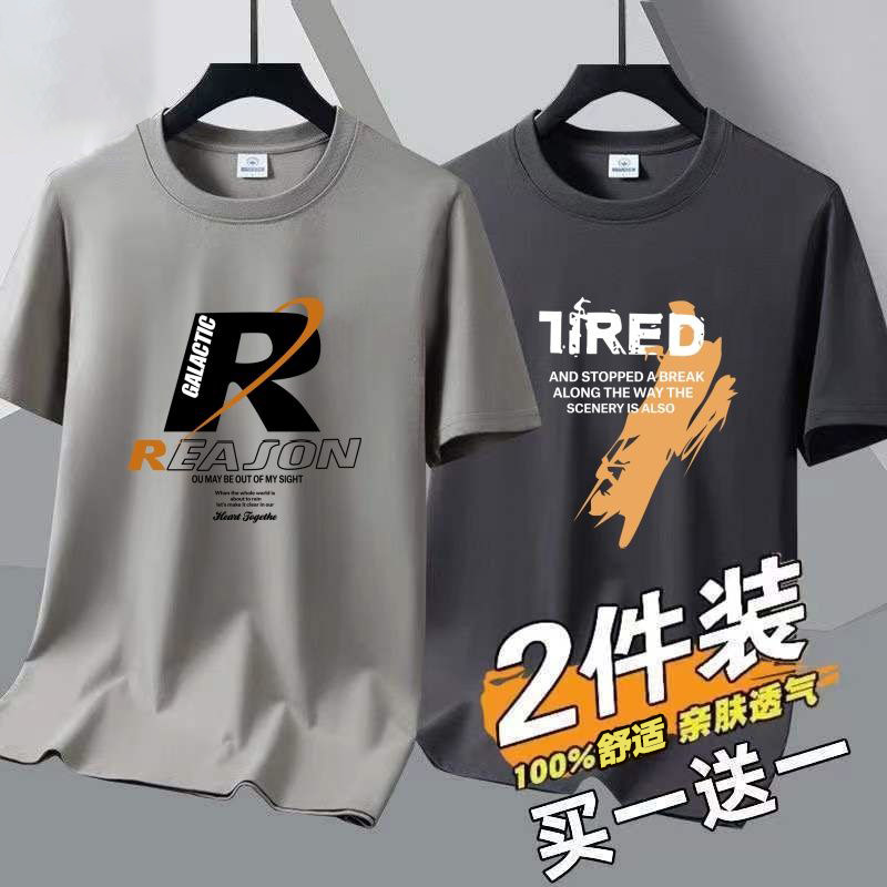 9.9元短袖t恤男纯棉圆领印花夏季潮流半袖体恤打底上衣服大码男装