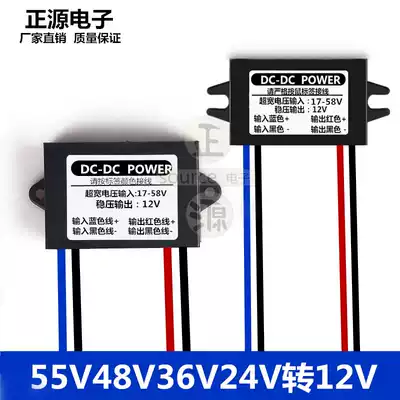 55V48V36V24V to 12V6A DC voltage regulator module 12v variable 5V3A waterproof power conversion transformer