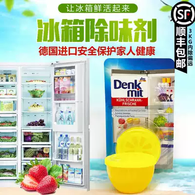 Spot German imported dm supermarket Denkmit refrigerator deodorant to keep fresh to odor