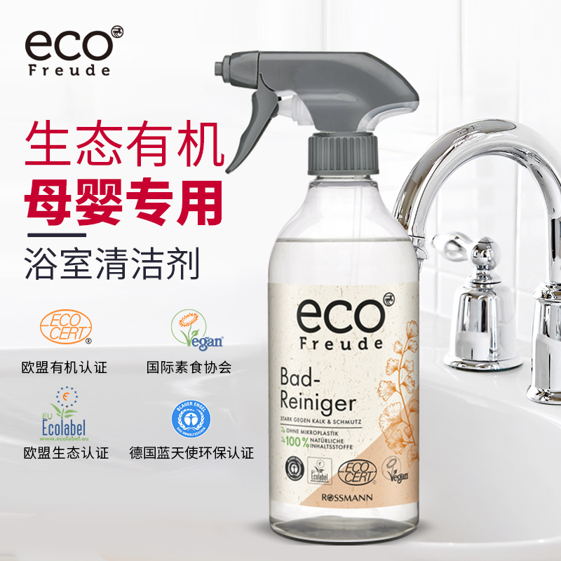 Germany imported EcoFreude ecological organic bathroom cleaner mildew removal tile glass descaling artifact