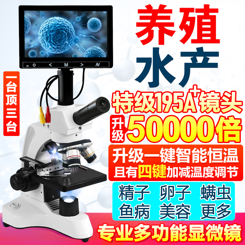 Professional Microscope with Binoculars, 50,000 Times High-Definition Magnification for Viewing Mites, Sperm, Eggs, Aquaculture, Fish Diseases, and Testing Experiments