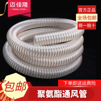 PU polyurethane duct Steel wire pipe hose Ventilation hose Telescopic transparent sawdust feeder Industrial vacuum pipe