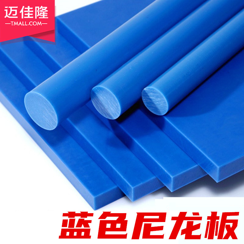 Blue nylon plate blue plastic plate abrasion resistant sleeve gear pa6 day blue round plate toughness plate