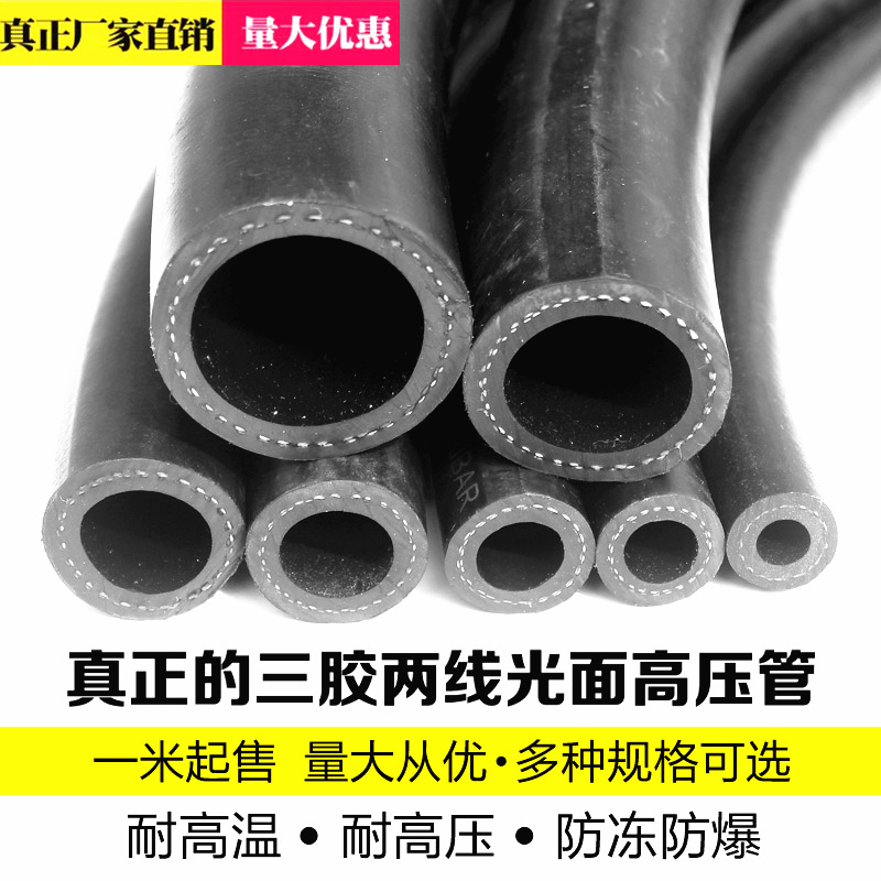 Glossy rubber water pipe high-pressure rubber pipe explosion-proof abrasion resistant pressure resistant oil resistant pipe sandblasted pipe air hose 4 points 6 points