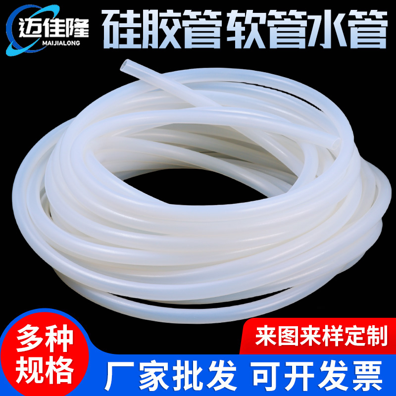 Silicone tube silicone rubber hose translucent horizontal rubber tube high temperature resistant with elastic industrial-grade heat-conducting tube white tube-Taobao