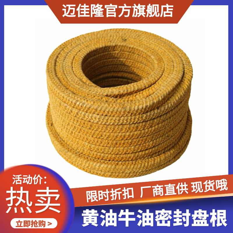 Beef Oil Yarn Packing Cream Packing Oil Infestation Packing Seal Seal Gland Strip Water Pump Seal Packing Cream Rope