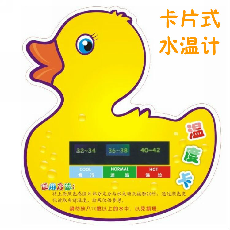 Full 200 gifts need to be remarked card-type water temperature meter water temperature card liquid crystal temperature card baby bath thermometer