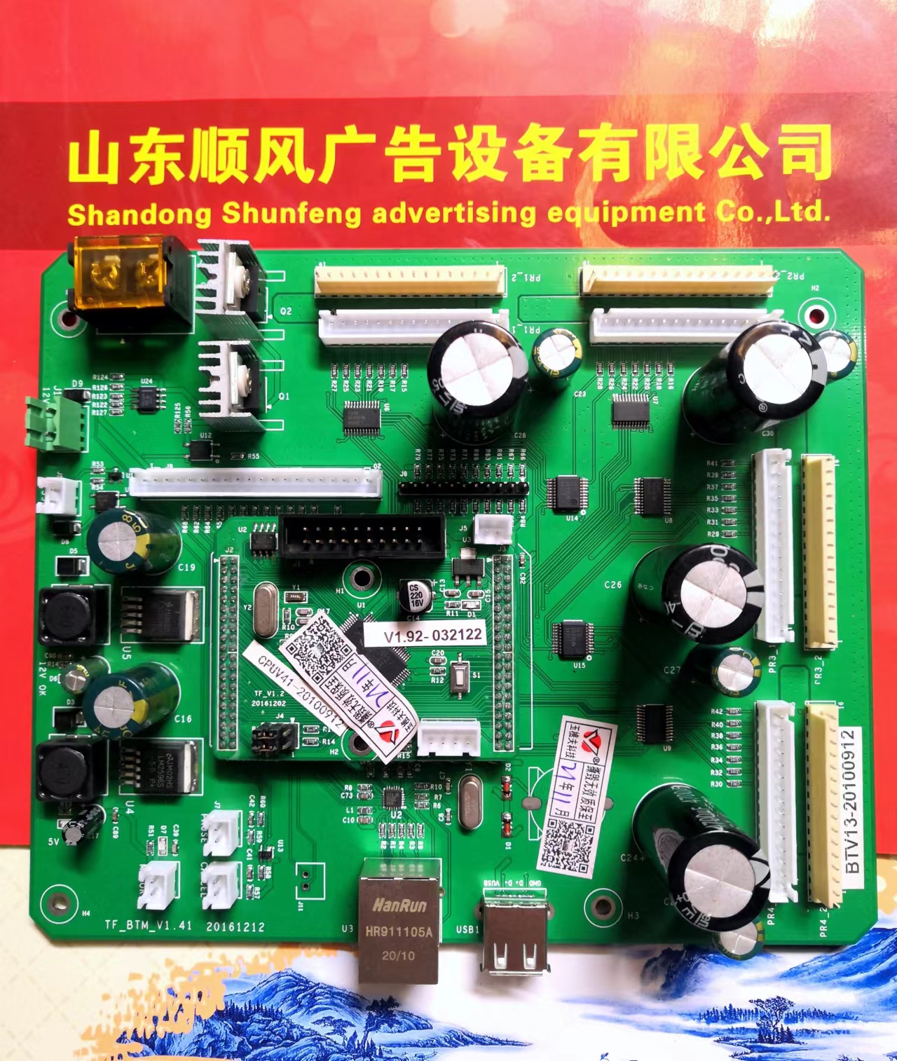 Jade Woodman Printer Banner Machine Motherboard 1.92 High Speed Automatic Constant Temperature
