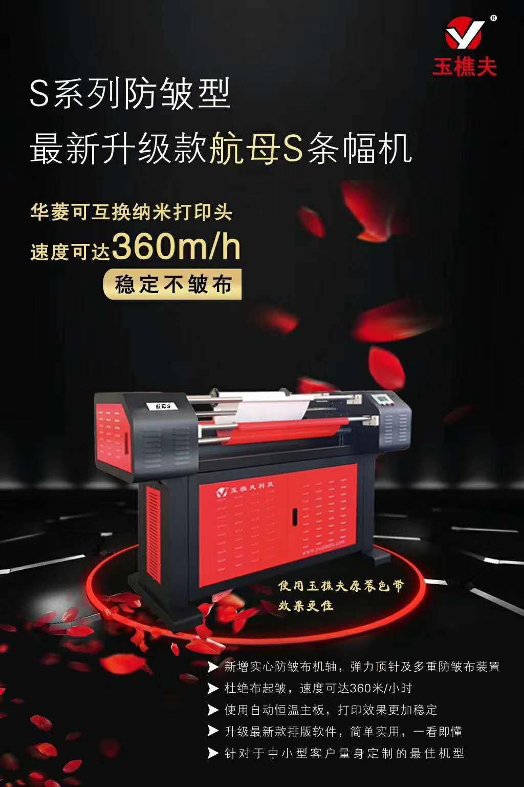 Jade Qiaofu Laser Ribbon Banner Machine Practical Aircraft Carrier S Flagship High Speed Stable Anti-wrinkle Constant Temperature Banner Machine-Taobao