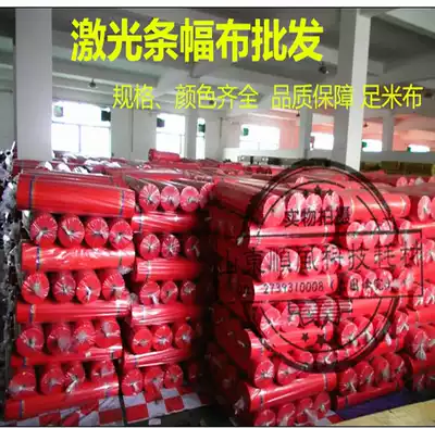 Qunying laser ribbon canvas strip machine cloth 120 wide banner cloth foot rice cloth Laser canvas strip cloth Quality assurance