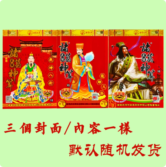 Authentic 2026 Zhuge Calendar 2026 Hong Kong and Macau Edition Calendar 2026 Traditional Old-Fashioned Calendar 13 Calendar Authentic 2026 Zhuge Calendar 2026 Hong Kong and Macau Edition Calendar 2026 Traditional Old-Fashioned Calendar 13 Calendar