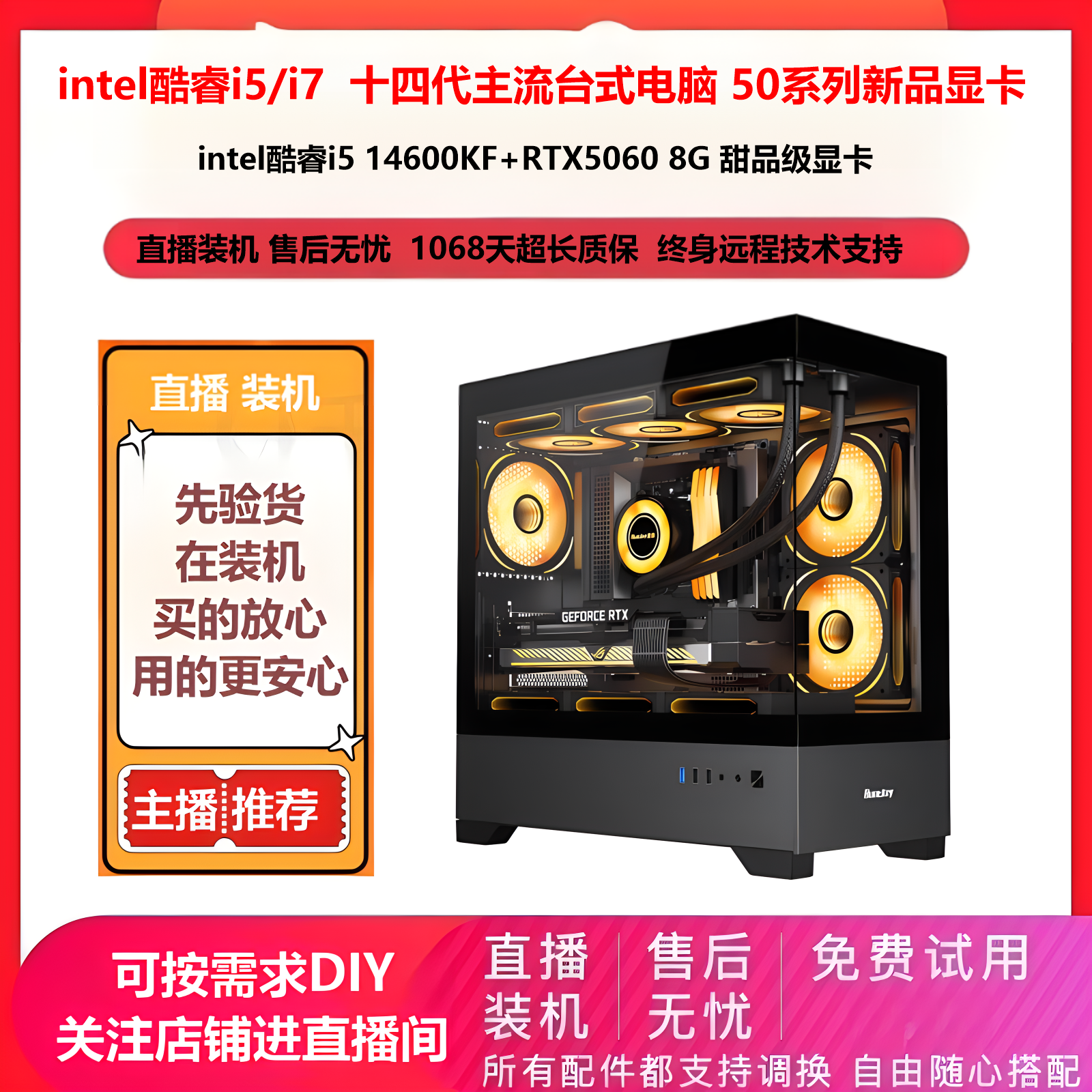 Core 14Th Generation I5/I7 Desktop Assembled Gaming Design Computer Host with Water Cooling, High-Performance 4070S Independent Graphics Card Complete System