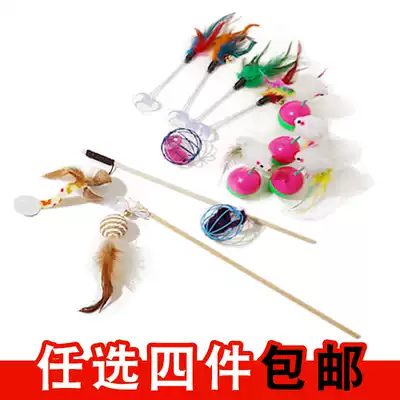 Cat self-hi Feather bells Funny cat stick toy set Cage mouse tumbler cat toys Cat supplies