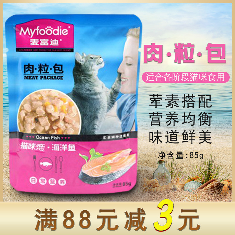 Maifudi Miao Zero fresh sealed food package Cat fresh wet food Cat Miao meat grain package Kitten adult cat canned multi-taste 12 packs