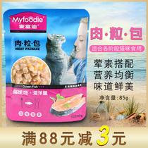 McFudi Miao zero fresh sealed food bag cat fresh wet food cat wonderful meat bag small cat can taste 12 packs
