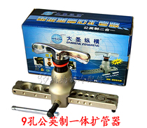 Da Sheng WK-809 copper pipe expander male and British two-in-one eccentric reamer Gree Haier 9mm air conditioning beauty