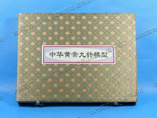 【满88包邮中华皇帝九针模型九针样谱针灸针图谱小针谱九针模型
