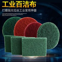 Xingong scrub stainless steel decontamination rust removal and grinding brushed teppanyaki industrial cleaning kitchen cleaning cloth