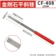 CF-408-150#Ручка для ремня (сингл)