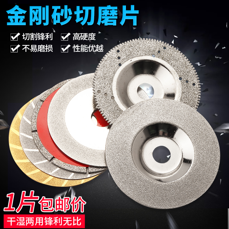 Letter Artificial Diamond Sands Glass Slicing Corner Mill Cut Sheet Jade Marble Tile Ground Plate Brick Polished Sheet Brazed
