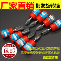 Xingong carbide rotary file tungsten steel grinding head tungsten steel milling cutter electric grinding drill special metal wood engraving