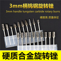 Letter artificial carbide rotary filing tungsten steel grinding head tungsten steel milling cutter metal polished engraving tool 3MM shank suit