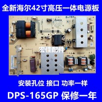 Haier L42F6 power L42G1 LCD power supply board L42A8A-A1 0094001962 DPS-165GP