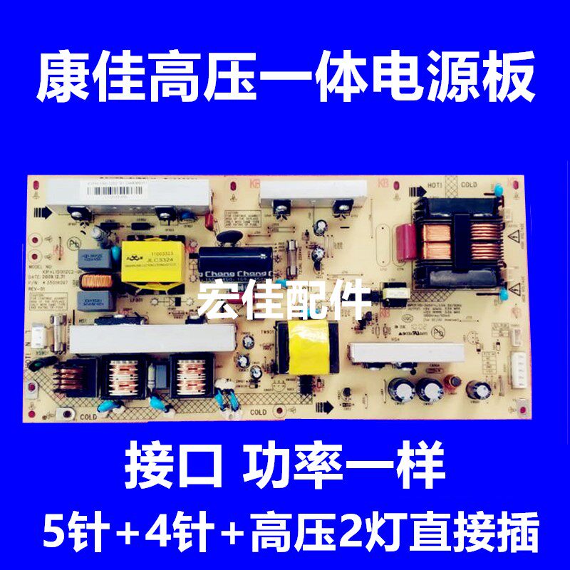 Conja LC32HS62B 34006601 KIP L150112C2-01 34007050 6620 Power Supply Board