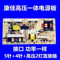 Konka LC32HS62B 34006601 KIP L150112C2-01 34007050 6620 power board