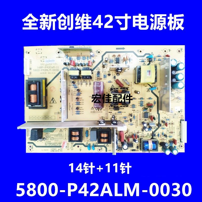 Crewy 42K03HR 42K05HF liquid crystal power supply board 168P-P42CWM-11 5800-P42ALM-0030