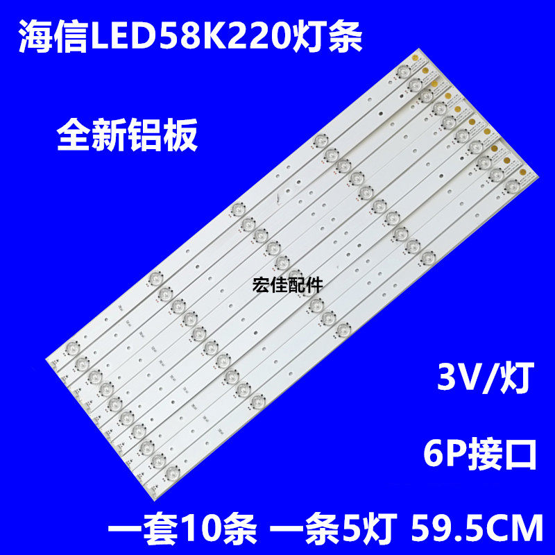 LED58K220 light strip SVH580A01-5LED-REV06 sea letter LED58K220 light strip