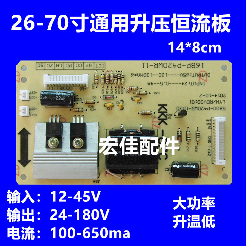Universal backlight boost constant current board LCD TV LED backlight constant current board 26-72 inch 12V24V boost