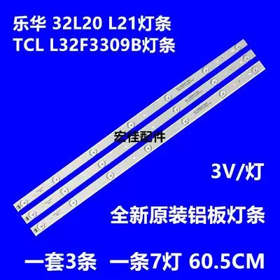 Lehua 32L20 light bar TCLL32F3309B backlit light bar 4C-LB320T-SH1 Lehua 32L33 light bar