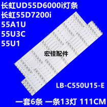 Changhong ud55d6000i Light bar 55u1 light bar 55A1U light bar LB-C550U15-E Changhong 55u3c light bar