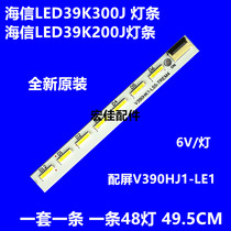 Hisense LED39K300J light bar V390HK1-LS5-TREM4 screen V390HJ1-LE139K200J backlight