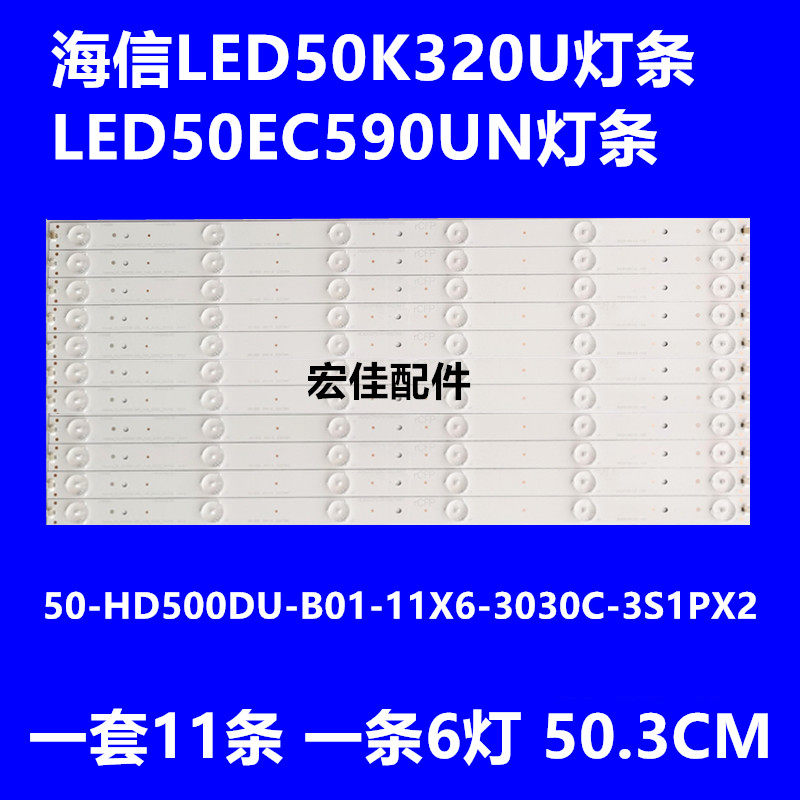 Hisense LED50K20JD K320U EC590UN 280JD H560U 180 LCD TV Backlight Strip