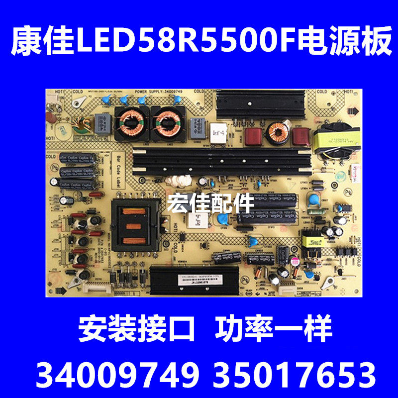 34009749 Kangjia LED58R5500F power board KIP L195E05C2 Kangjia 35017653 power supply board