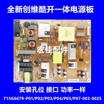 Skyworth 50M5 power board 50V550E3100 Cool open 50K2 power board 715g6679-p03-003-002s