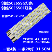 Skyworth 50e550e Light Bar 50E65SG 50E550D 50E6CRD Backlight v500h1-ls5-tlem4
