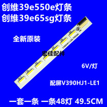 Skyworth 39e550e Light Bar V390HK1-LS5-TREM4 TREM1 Skyworth 39e65sg Backlight light bar